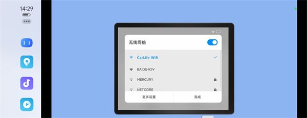怎么连接车配图4