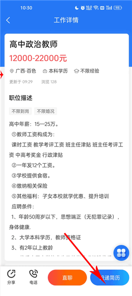 使用教程配图5