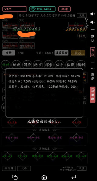 如何让2号位和3号位先手攻略配图1