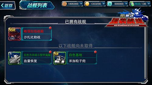 SD敢达强袭战线宣传图3