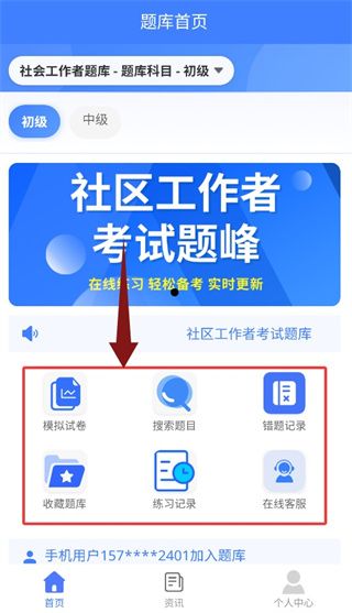 使用教程配图2