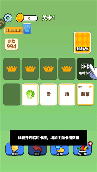 攻略配图6
