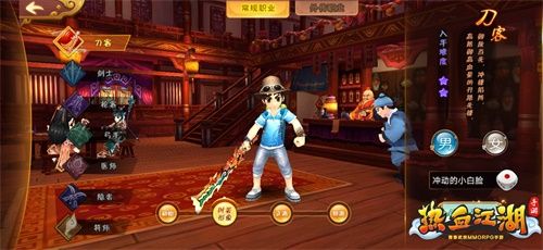热血江湖手游版5
