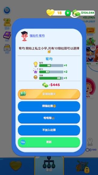 怎么玩配图2