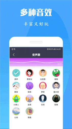 吃鸡游戏变声器app