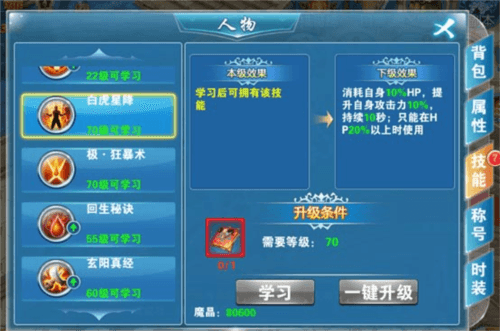 魔域手游应用宝版本5