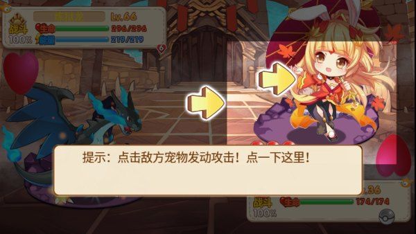 口袋妖怪迷失梦境游戏玩法配图1