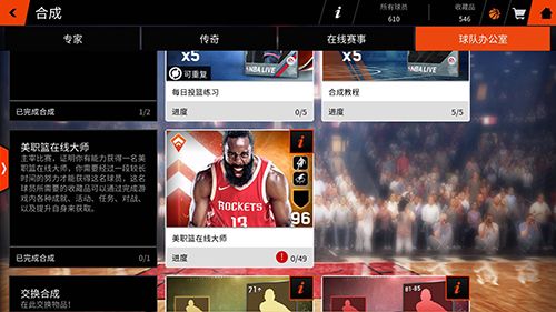 图2.jpg NBA LIVE2