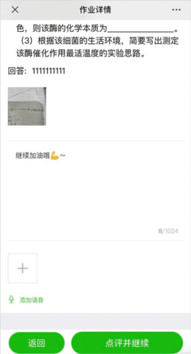 小鹅通课堂助手app12