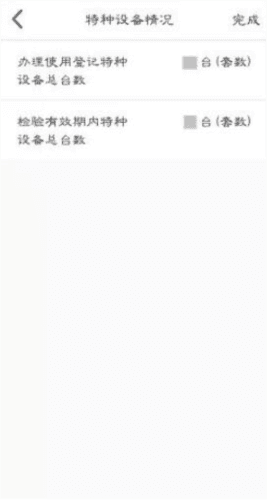 江苏企业年报app13