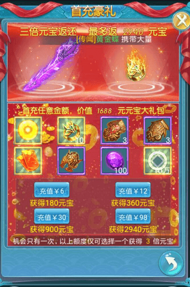 剑意逍遥7