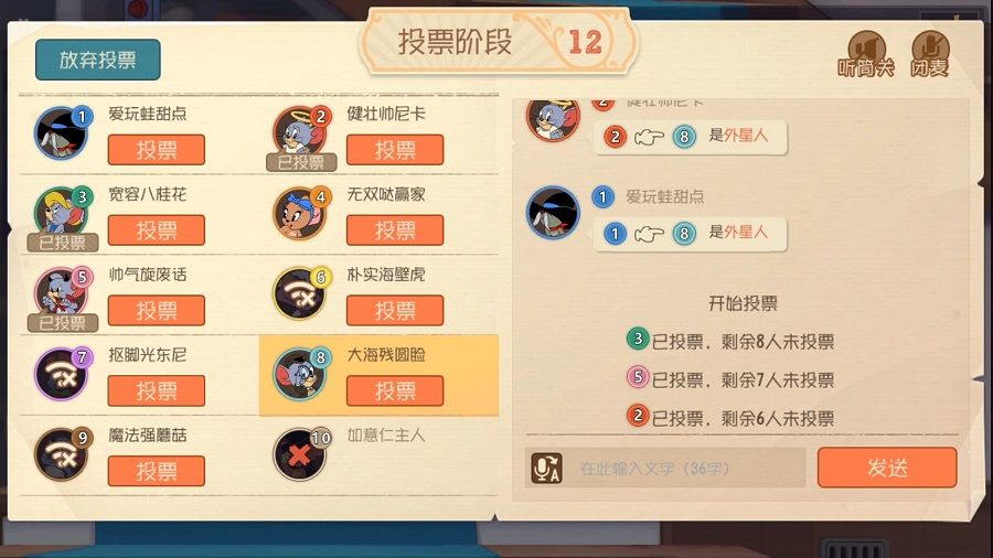脑力与演技的对决!《猫和老鼠》社交party“谁是外星人”重磅上线 脑力与演技的对决!《猫和老鼠》社交party“谁是外星人”重磅上线