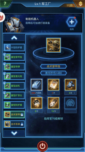 银河战舰oppo平台图片6