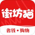 街坊猫app