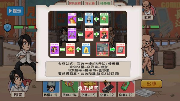 通关攻略配图3