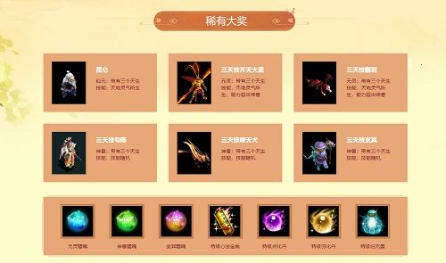 《问道》十元拥有八阶御灵太极熊 活动即将结束 《问道》十元拥有八阶御灵太极熊 活动即将结束