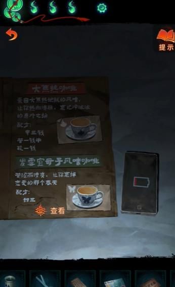 第三章通关攻略配图8