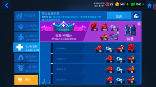 游戏攻略配图6