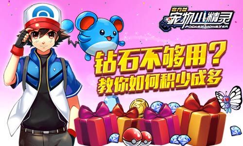 宠物小精灵宣传图