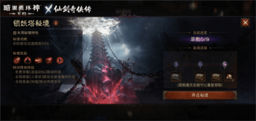 暗黑破坏神:不朽2