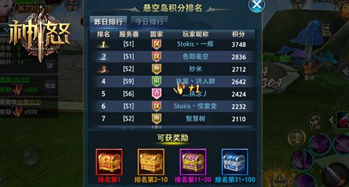 神怒3
