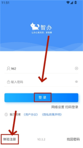 智办app 智办软件2
