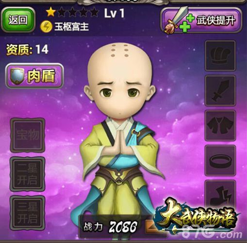 2-《大武侠物语》珍珑棋局邀战群雄 快来牵手胡大大