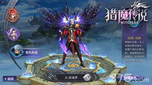 猎魔传说神装出世