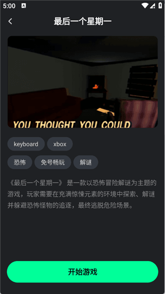 咖啡云游app宣传图