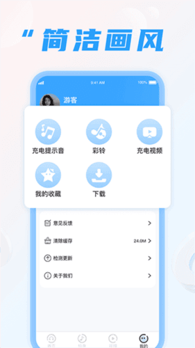 充电我特牛软件宣传图