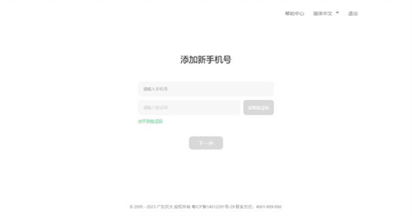 oppo意图执行框架工具使用指南配图4