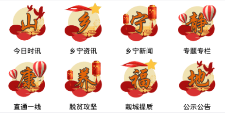 山乡宁静手机客户端软件优势