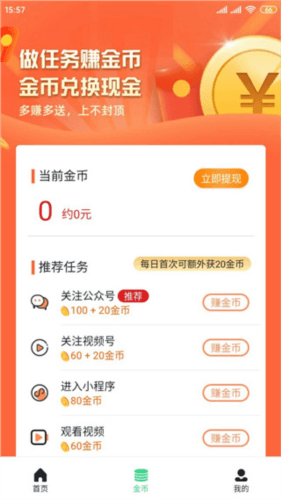 医院上网助手官方新版本图片4