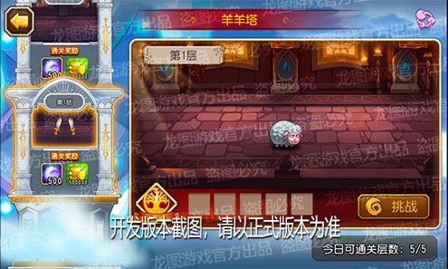 小冰冰传奇3
