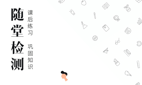 日照教育云平台手机版下载
