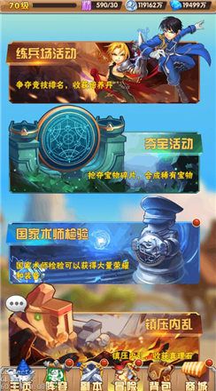 钢之心觉醒2