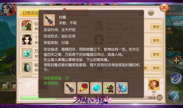 游戏攻略配图1