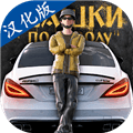 俄罗斯乡村赛车手中文版最新版