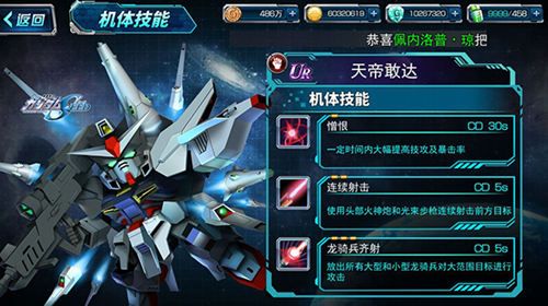 SD敢达强袭战线