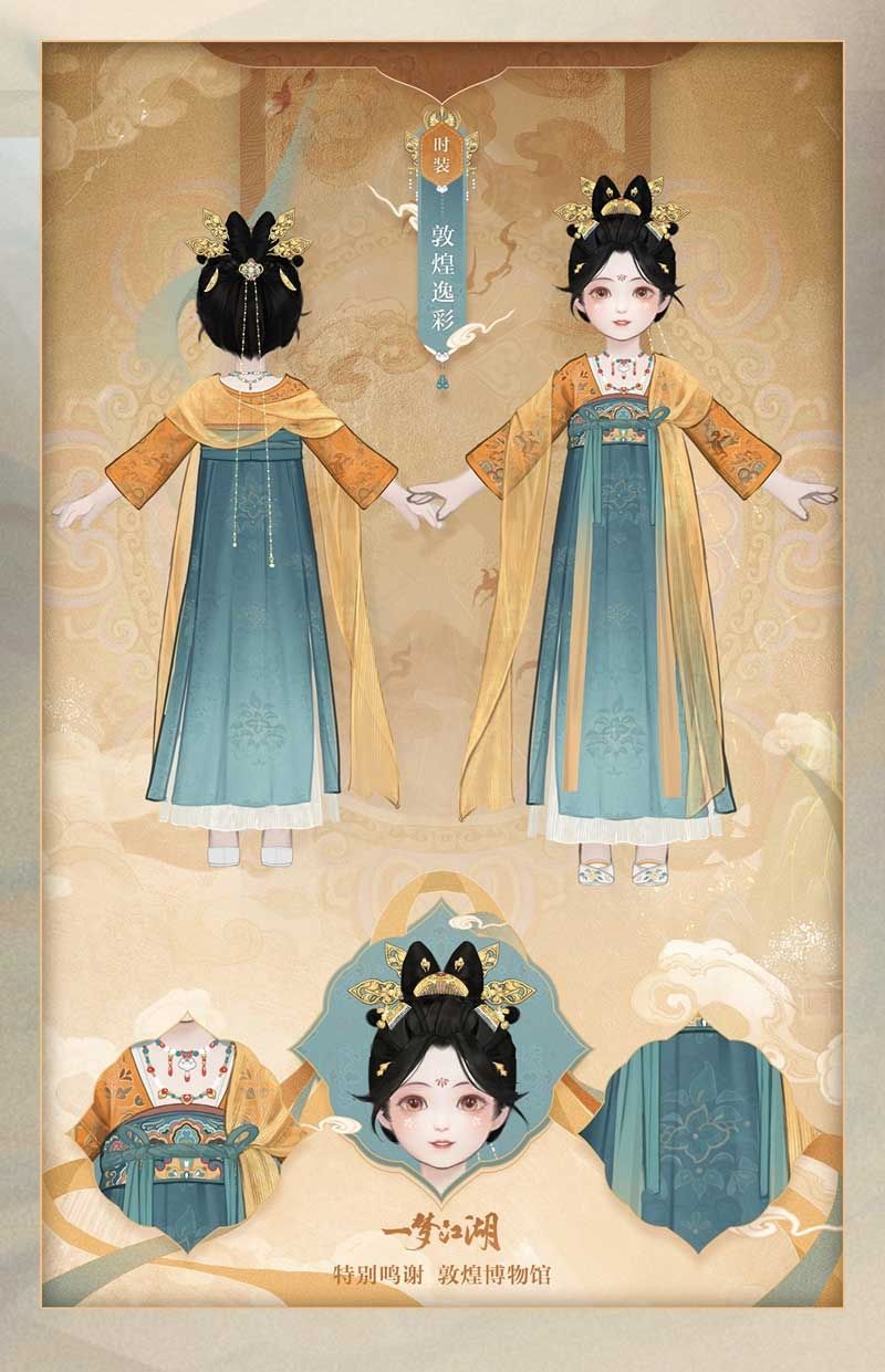 一梦江湖5