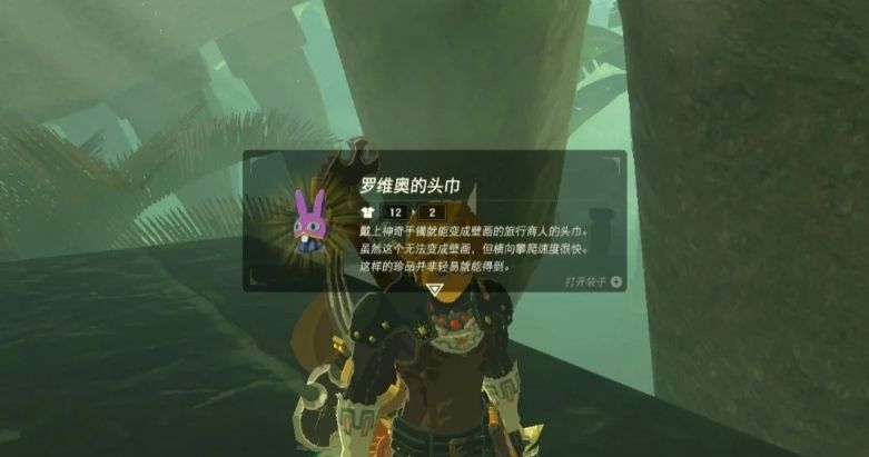 塞尔达传说不可升级防具有哪些 塞尔达传说不可升级防具有哪些
