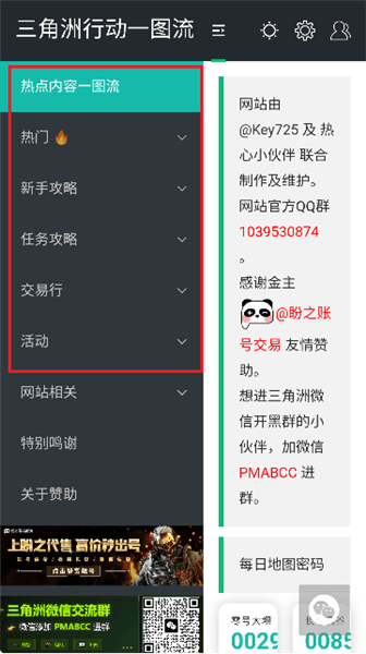 使用教程配图1