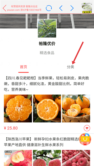 怎么买菜配图2