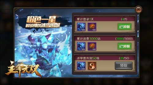 主宰无双宣传图3