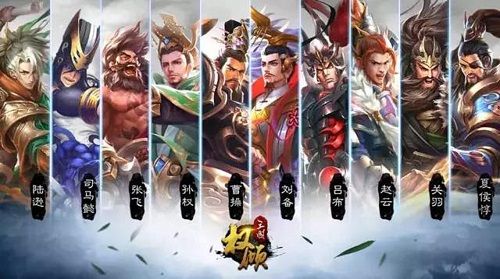 权倾三国各种将领