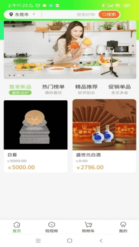 凤凰环球1