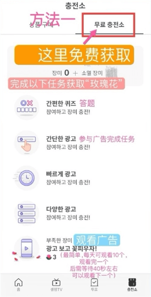 怎么投票配图6