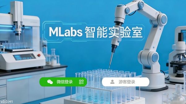 mlabs移动虚拟实验室宣传图