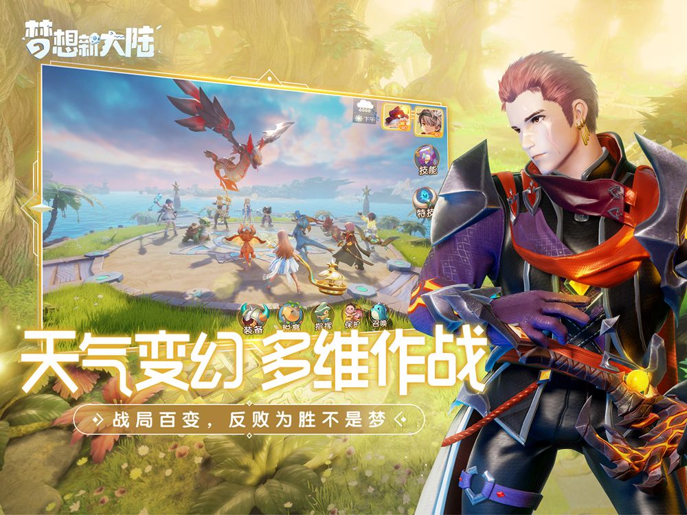 扬帆起航筑梦前行 《梦想新大陆》今日开启付费删档测试 扬帆起航筑梦前行 《梦想新大陆》今日开启付费删档测试