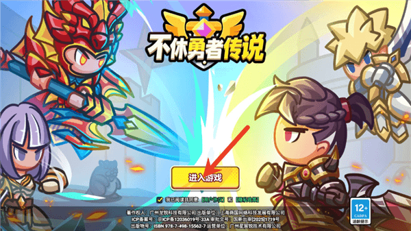 不休勇者传说新手攻略配图1
